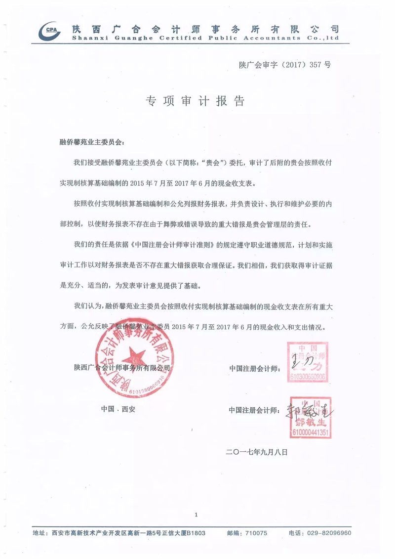 财务管理新时代：代理记账服务引领企业发展