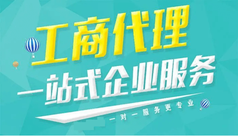 工商变更：企业成长的脚步